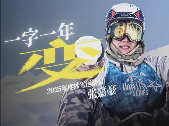 欧冠官方客户端安装-《人物》眼中的张嘉豪：在“下撤”中“登顶”